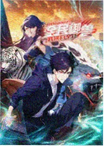 鬼灭之刃